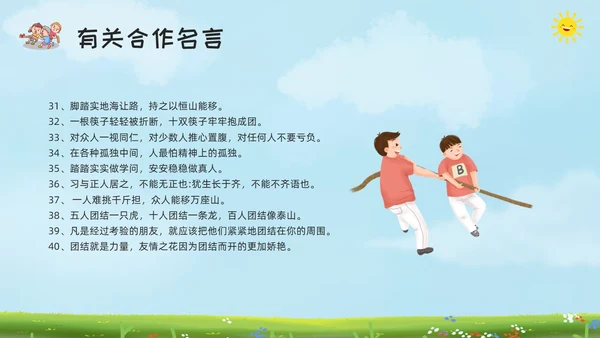 绿色黑板风让合作之花在土壤里绽放学会合作主题班会PPT模板宣