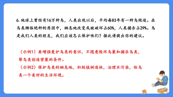 期末专项复习 说明文阅读复习（课件）-2024-2025学年语文五年级上册（统编版）