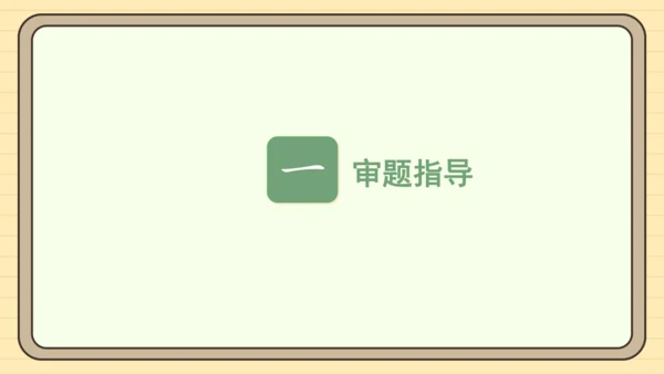 统编版语文四年级下册第三单元  习作：轻叩诗歌大门（课件）