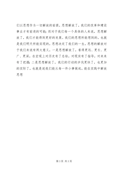 大学习、大讨论学习心得体会.docx