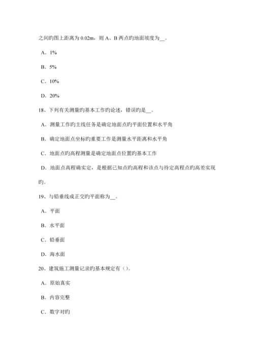 2023年海南省上半年工程测量员理论考试试题.docx