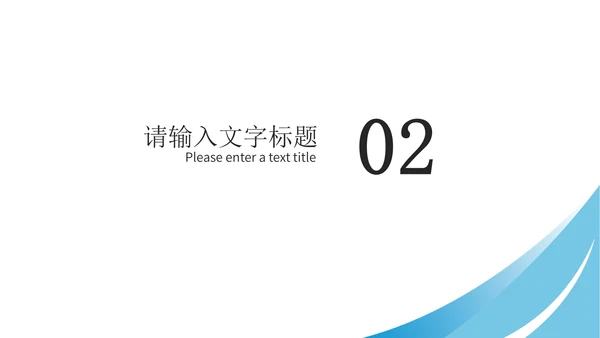 蓝色学生毕业学术论文答辩汇报PPT模板
