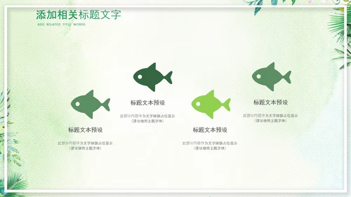 小清新水彩风初中班主任述职报告PPT动态模板
