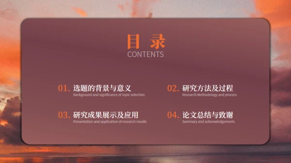 艺术色彩毕业论文答辩通用PPT模板
