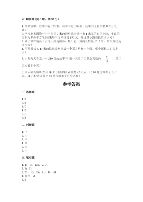 小学六年级数学上册期末考试卷及参考答案【综合题】.docx