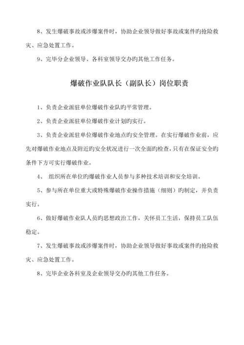 公司总经理岗位职责.docx