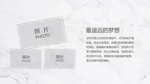 致青春毕业季大学毕业纪念册电子相册动态PPT