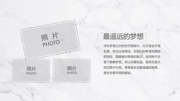 致青春毕业季大学毕业纪念册电子相册动态PPT