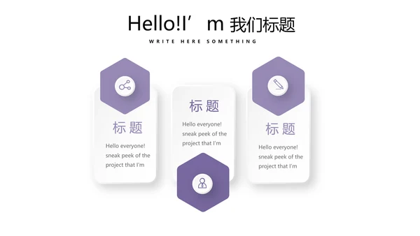 紫色时尚微立体述职报告商务通用PPT动态模板