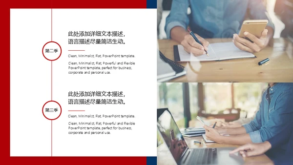 上半年工作总结下半年计划述职汇报通用PPT模板