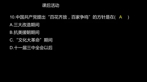 第18课 科技文化成就 课件