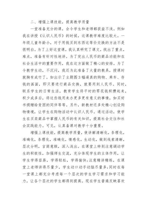 高中教师工作业绩总结报告.docx