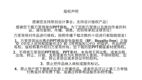 新学期家长会工作日历通用PPT模板