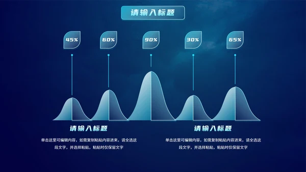 智能科技元素大数据与人工智能PPT模板