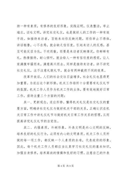 讲道德有品行做合格共产党员党课讲稿 (2).docx