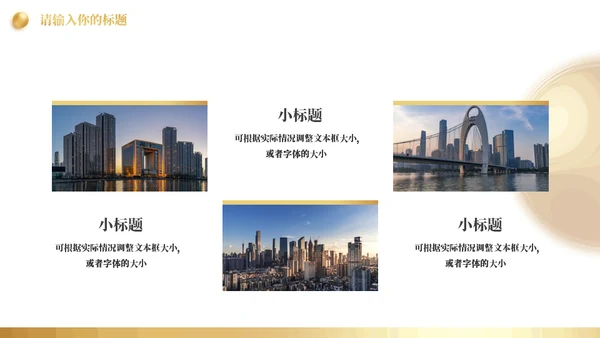 金色舞台商业项目营销策划书通用PPT模板