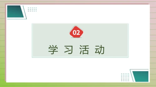 【课堂无忧】汉语拼音-9. y w 任务型教学（第1课时）（课件）