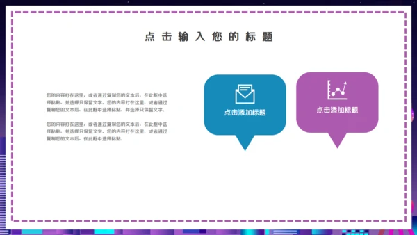 时尚渐变科技风国际进口博览会通用PPT模板