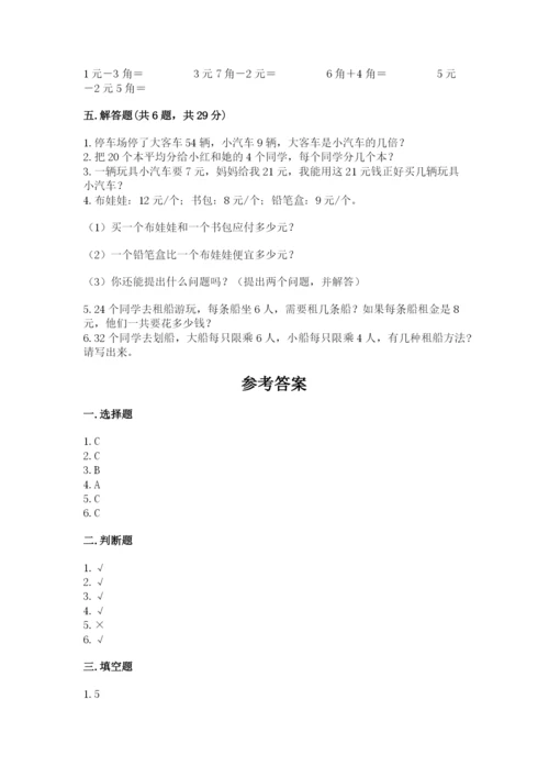 北师大版二年级上册数学期末测试卷精选答案.docx