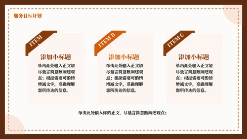 宠物染色宣传推广介绍通用PPT模板