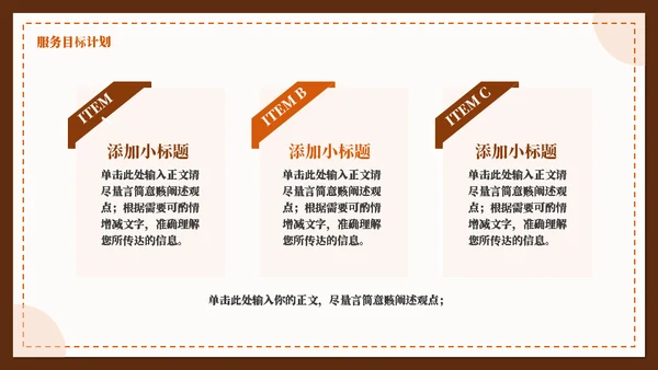 宠物染色宣传推广介绍通用PPT模板