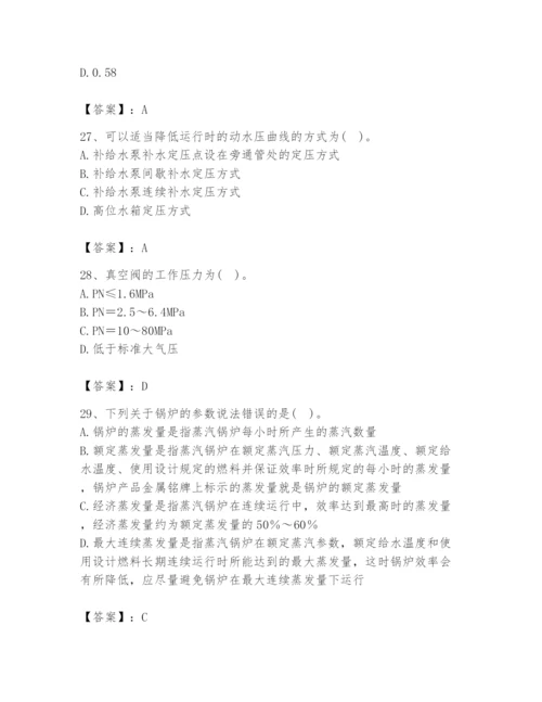 2024年公用设备工程师之专业知识（动力专业）题库附答案（名师推荐）.docx