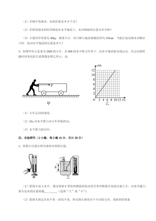 强化训练湖南张家界民族中学物理八年级下册期末考试综合练习B卷（详解版）.docx