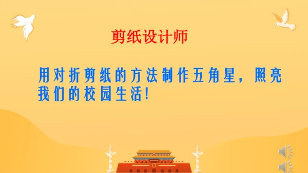 1.红星闪闪 课件（11页内嵌4个视频）