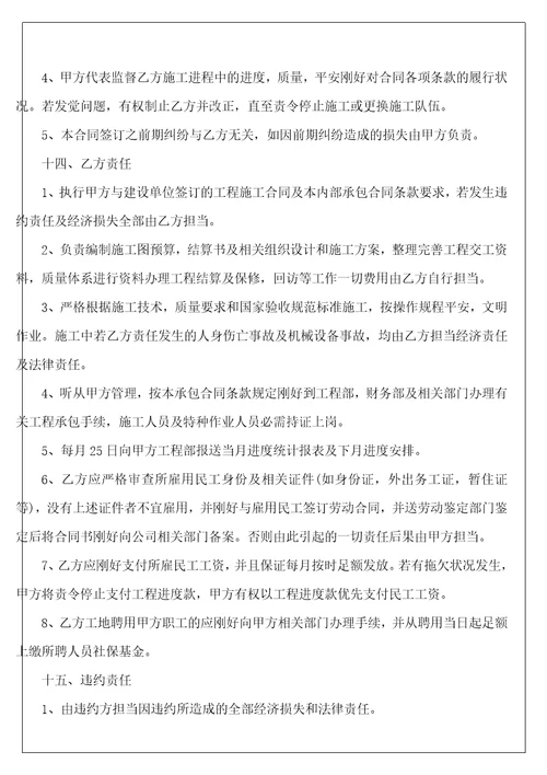 施工合同2523