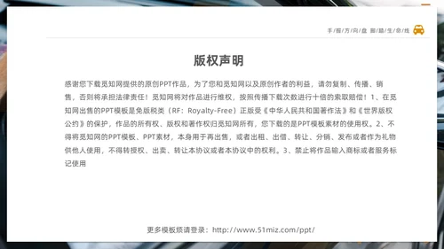 深色简约驾驶员交通安全知识培训PPT全国交通安全日