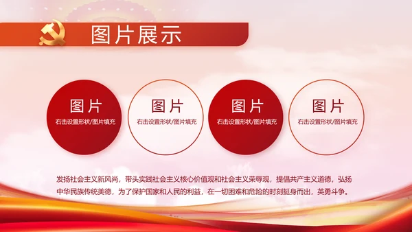 大气党风廉政建设工作总结动态PPT