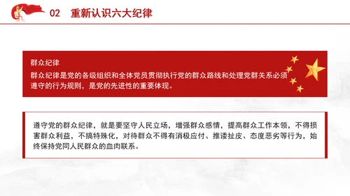 党纪案例宣讲党课ppt：持续保持反腐高压态势
