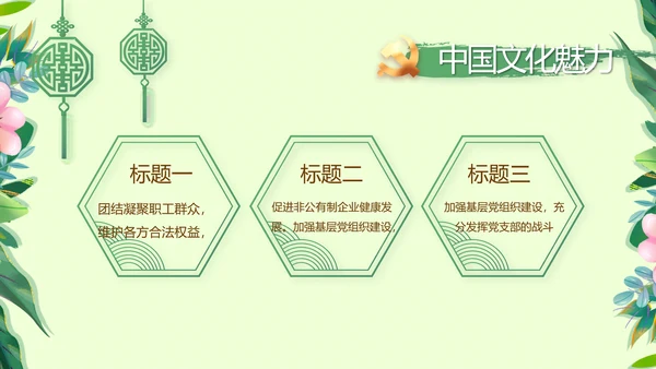 小学生廉洁教育动态PPT模板