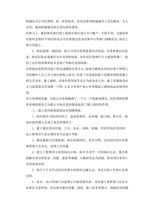 房建施工组织施工方案.docx