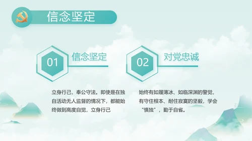 纪检监察党风廉政教育工作汇报ppt