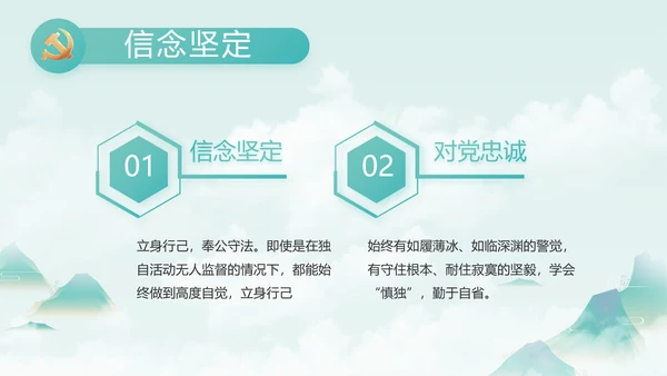纪检监察党风廉政教育工作汇报ppt