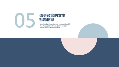 商务几何工作项目总结汇报PPT模板