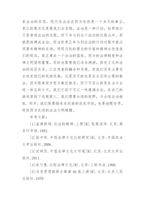 法律文化论文精编.docx