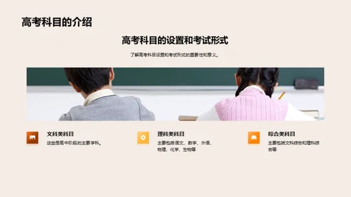 全面解析高考