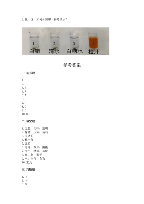 教科版一年级下册科学期末测试卷加答案解析.docx