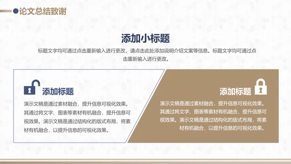 蓝金配色毕业论文开题答辩PPT模板