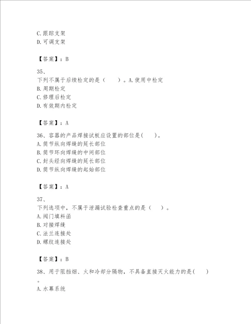 一级建造师之一建机电工程实务题库及参考答案【基础题】