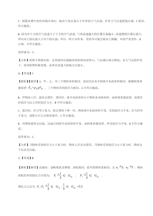 强化训练乌龙木齐第四中学物理八年级下册期末考试达标测试试卷（含答案解析）.docx