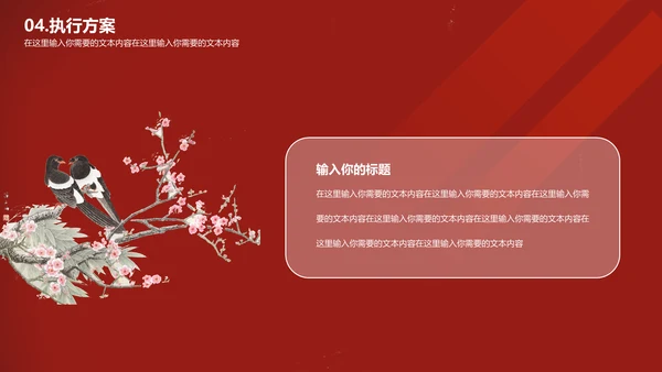 浪漫七夕情人节活动策划通用PPT模板