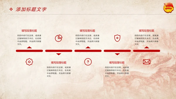 红色稳重青春梦中国共青团工作报告PPT模板