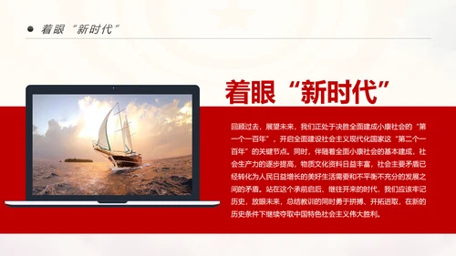 中国共青团学习十九大精神做合格团员PPT