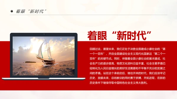 中国共青团学习十九大精神做合格团员PPT