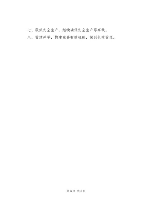 服务区管理中心综合治理工作总结和计划.docx