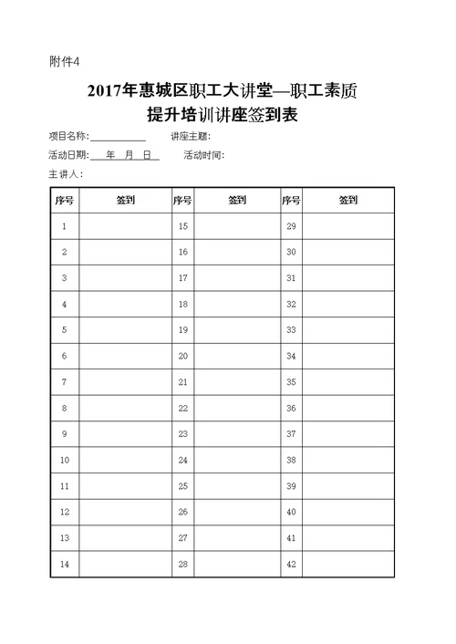 总工会]关于开展“职工大讲堂”活动的实施方案