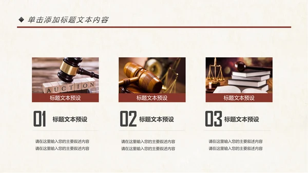 法律讲堂知识讲座培训普法宣传PPT模板